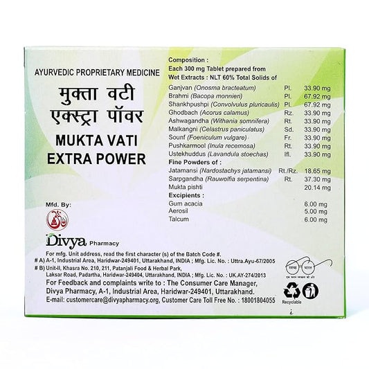 Patanjali Divya Mukta Vati Extra Power - 120 g (120 Tablets)