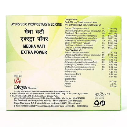 Divya Medha Vati Extra Power - 92 g (120 Tablets)